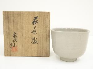 灰釉茶碗（保護箱）
